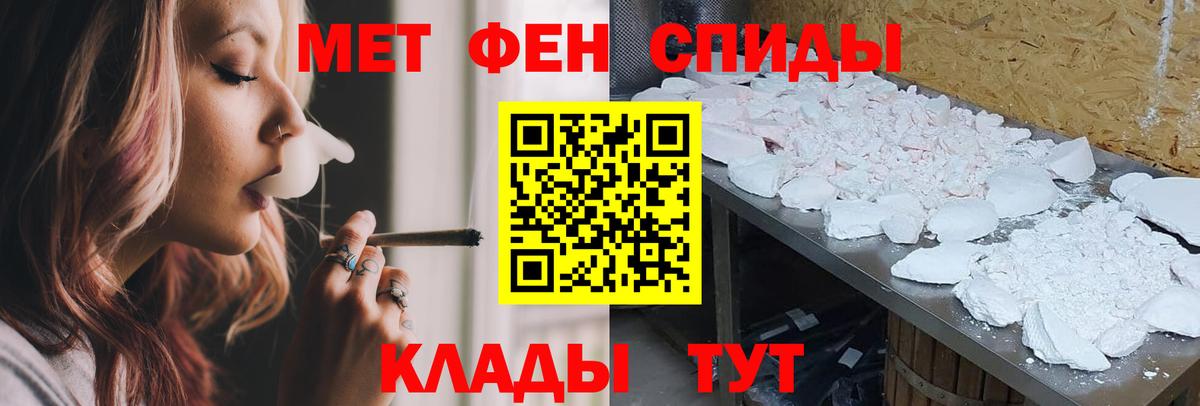 АМФ Premium  Вход с VPN  Amphetamine  Волхов 