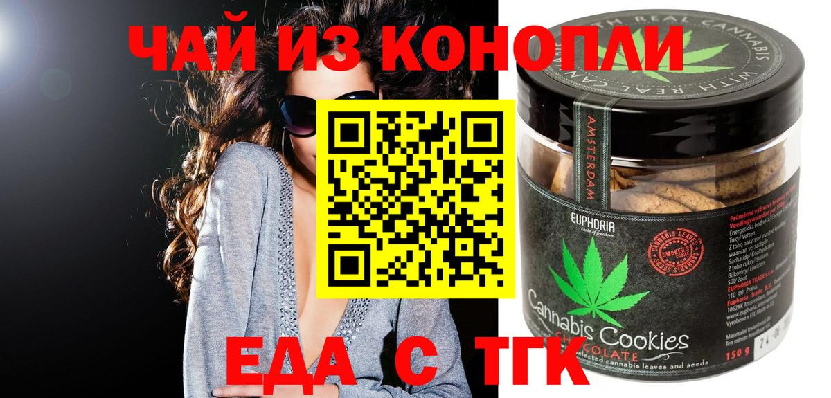 Волхов  Еда ТГК конопля  Вход с VPN 