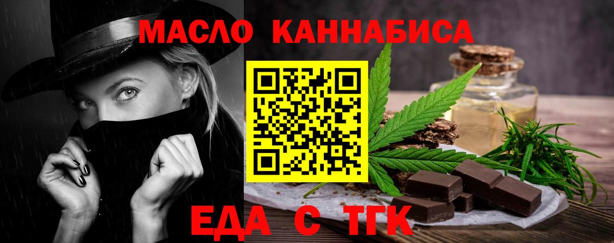 Печенье с ТГК марихуана Волхов