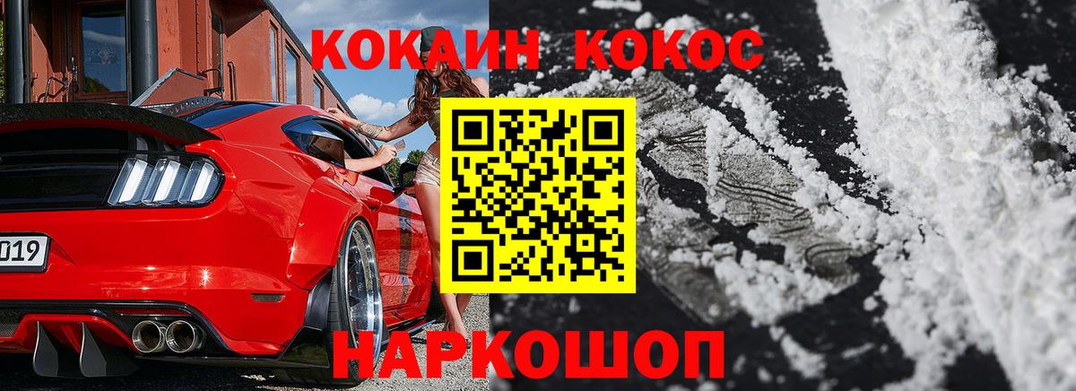 КОКАИН Боливия  Cocaine Fish Scale  Вход с VPN  Волхов 