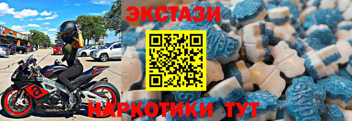 Ecstasy mix Волхов