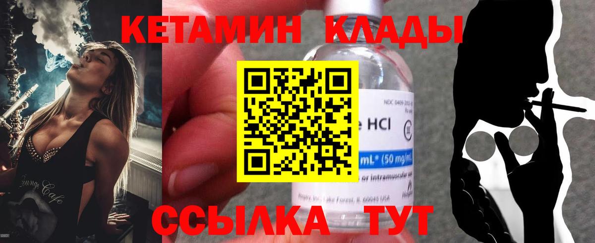 КЕТАМИН VHQ  Вход с VPN  Кетамин ketamine  Волхов 
