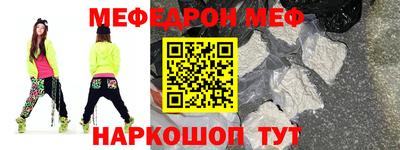 мефедрон Канаш