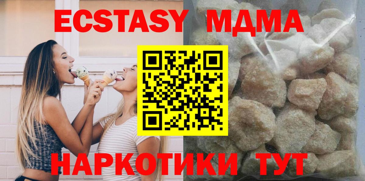 MDMA кристаллы  МДМА  МДМА молли  Волхов  Вход с VPN 