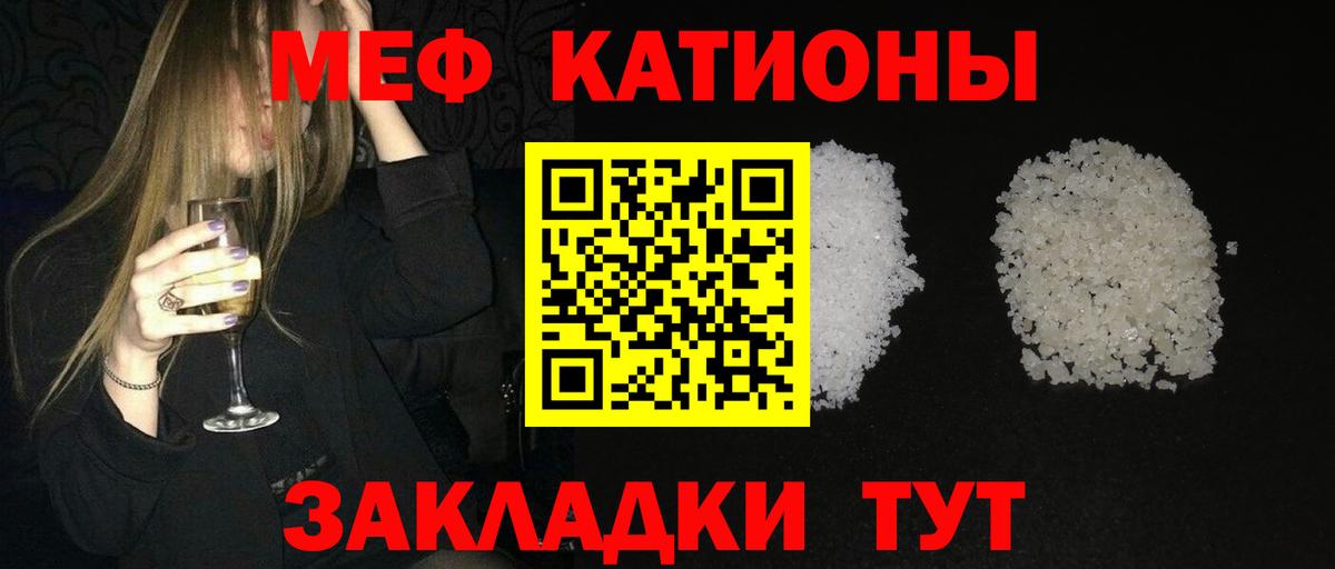Мефедрон Волхов