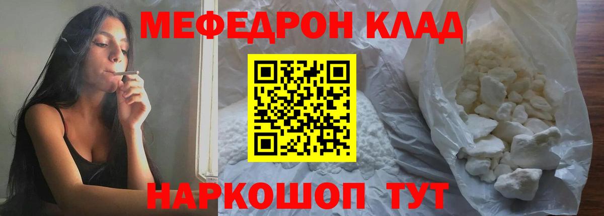Мефедрон мяу мяу  Вход с VPN  Меф мяу мяу  Волхов 