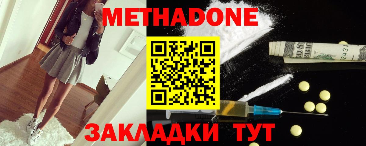 МЕТАДОН белоснежный Волхов