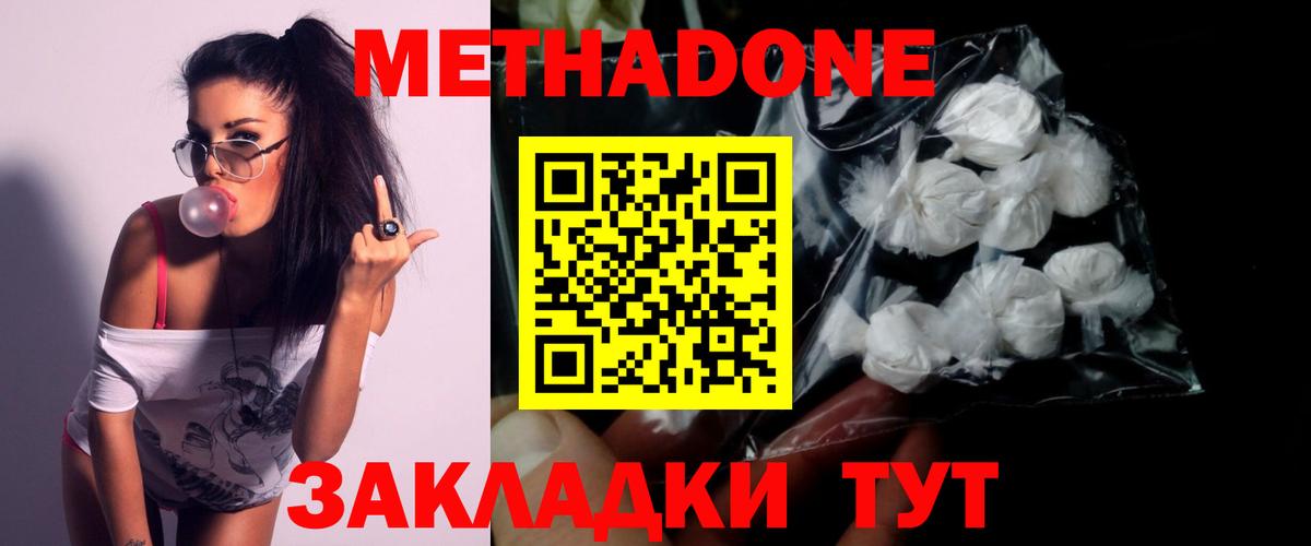 Метадон VHQ  гидра онион  Метадон белоснежный  Волхов  Вход с VPN 